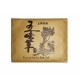 Five-herb Itch free Bath Salt (Wu Wei Cao Zhi Yang Yu Ji)"EXTERNAL USE ONLY"